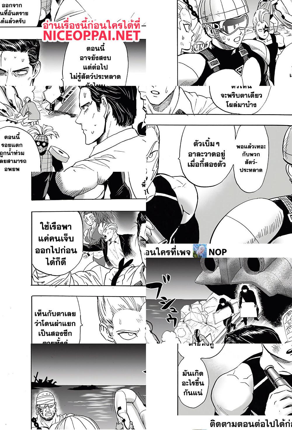 One Punch Man page 3