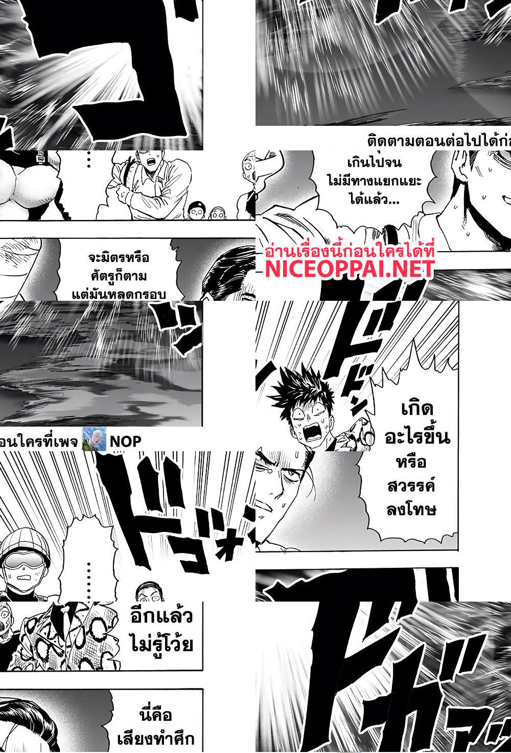One Punch Man page 6