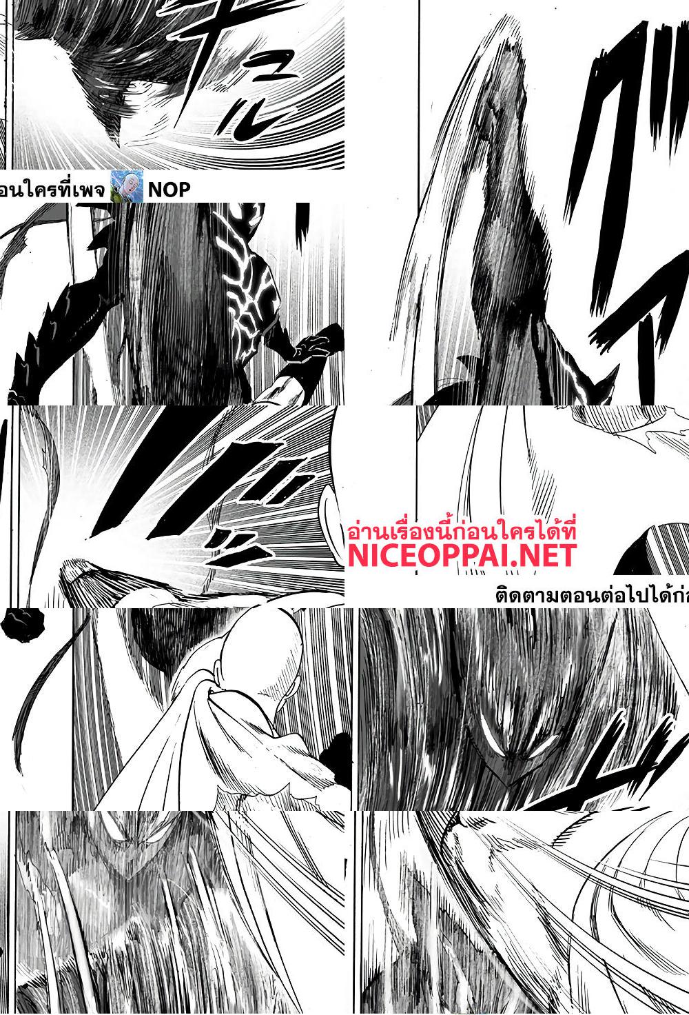 One Punch Man page 8