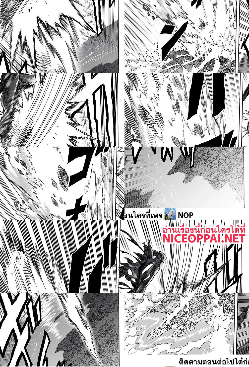 One Punch Man page 9