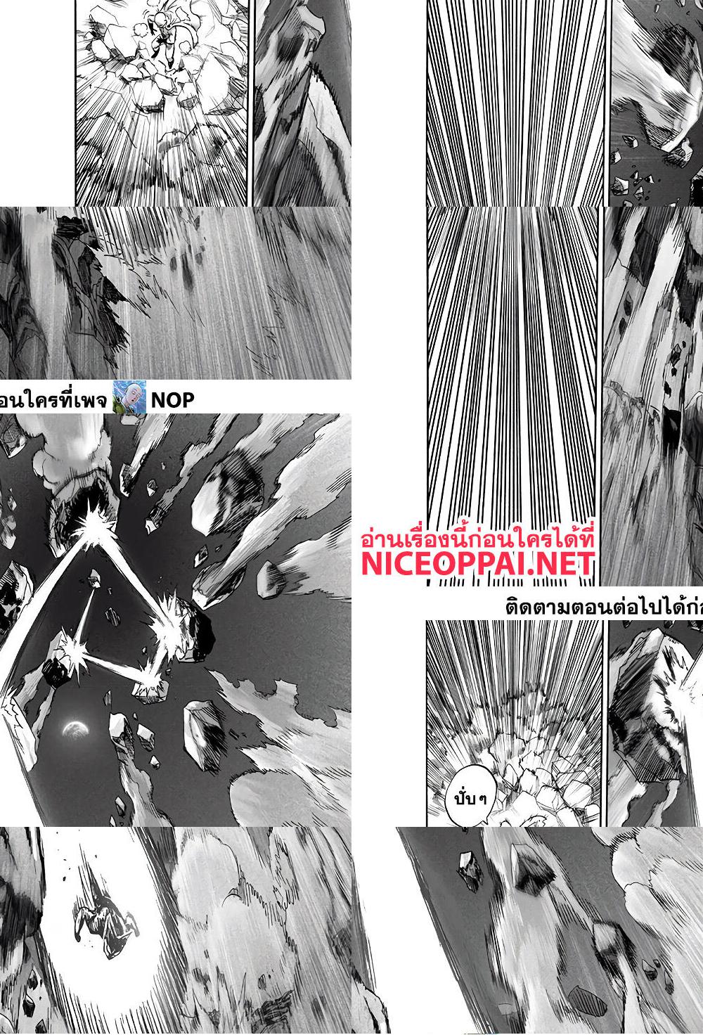 One Punch Man page 10