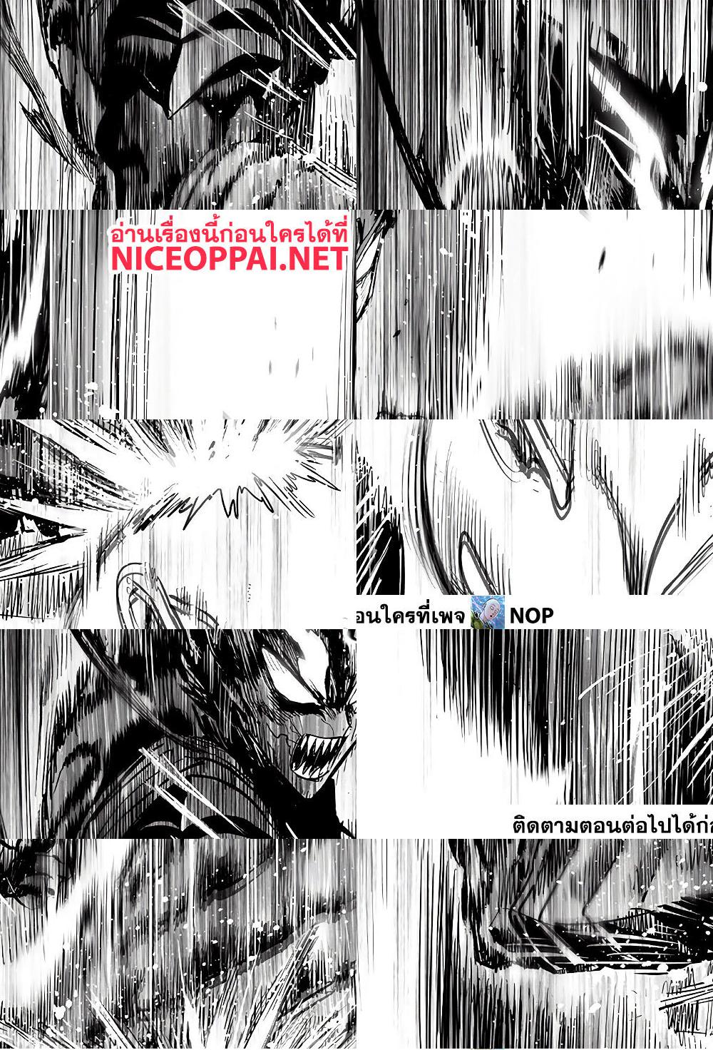 One Punch Man page 12
