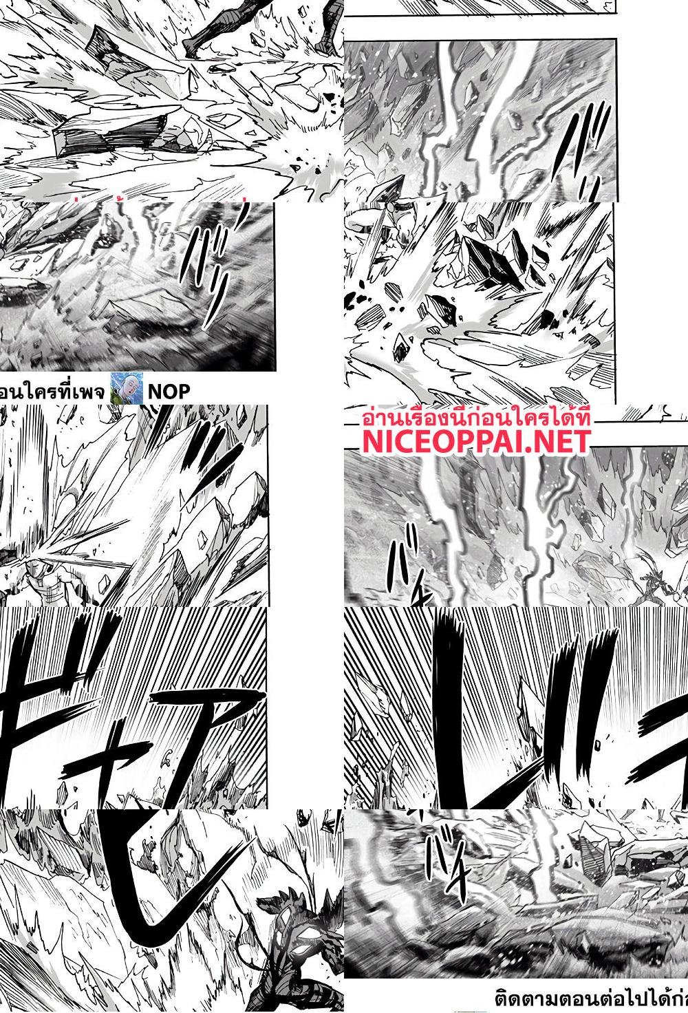 One Punch Man page 13