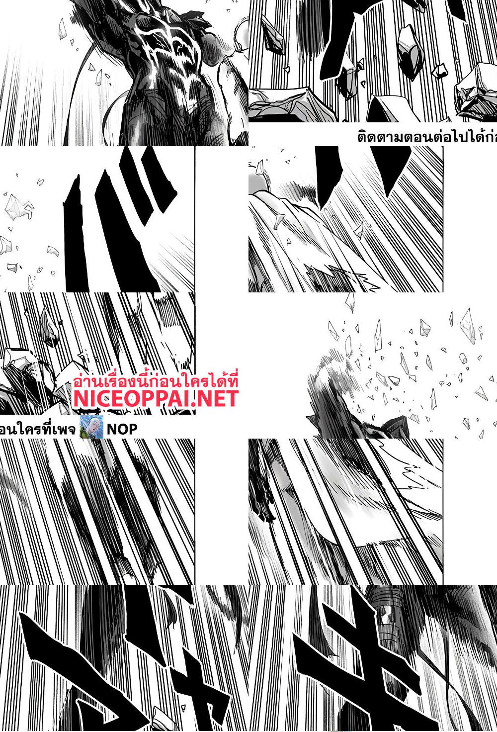 One Punch Man page 15