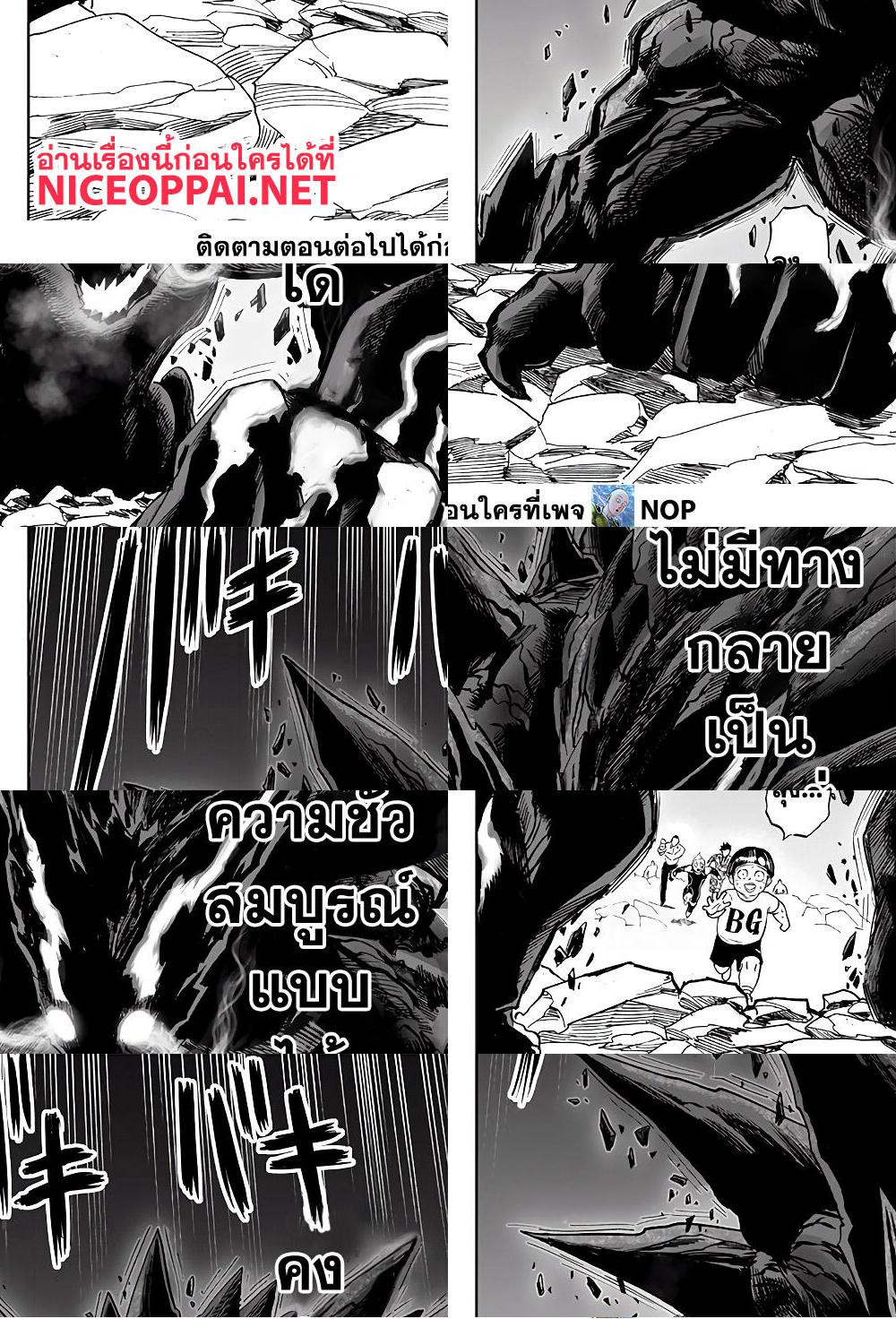 One Punch Man page 22