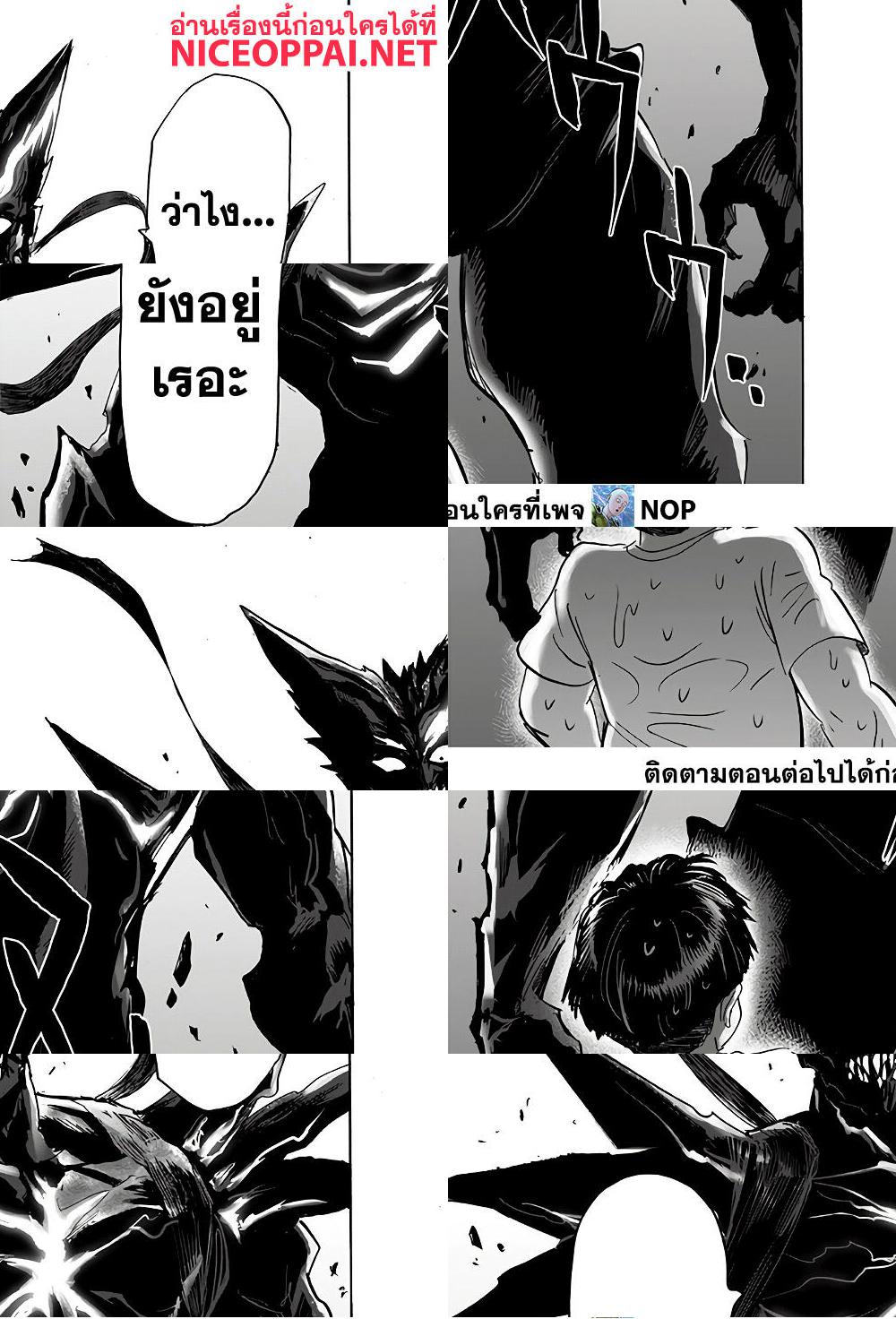 One Punch Man page 25