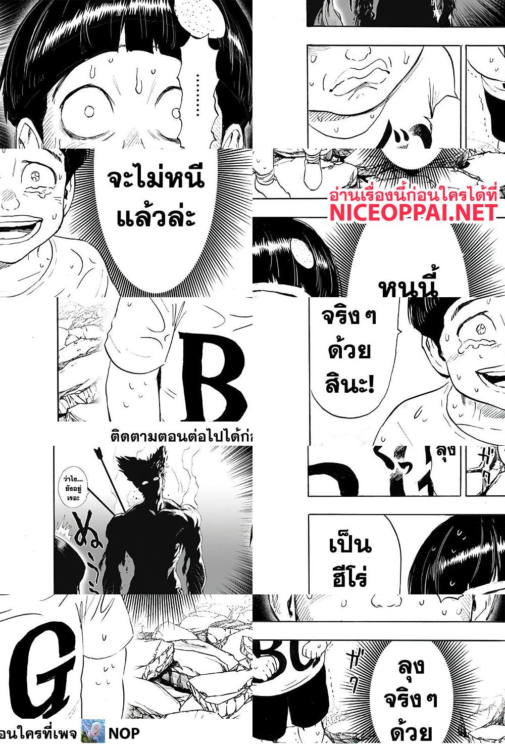 One Punch Man page 26