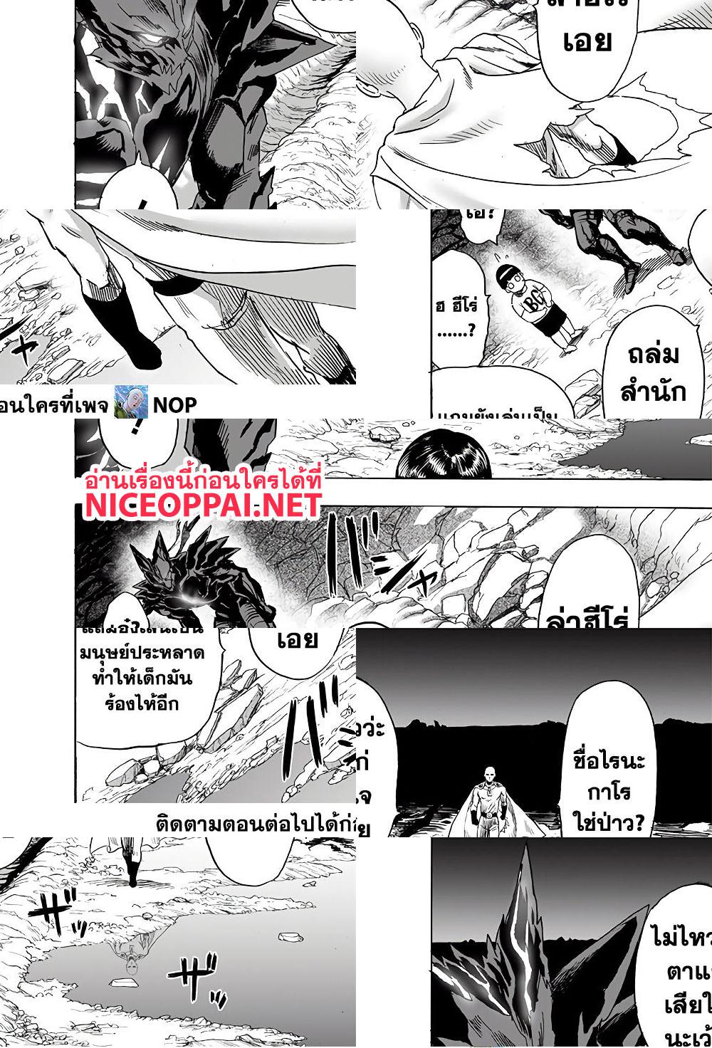 One Punch Man page 30