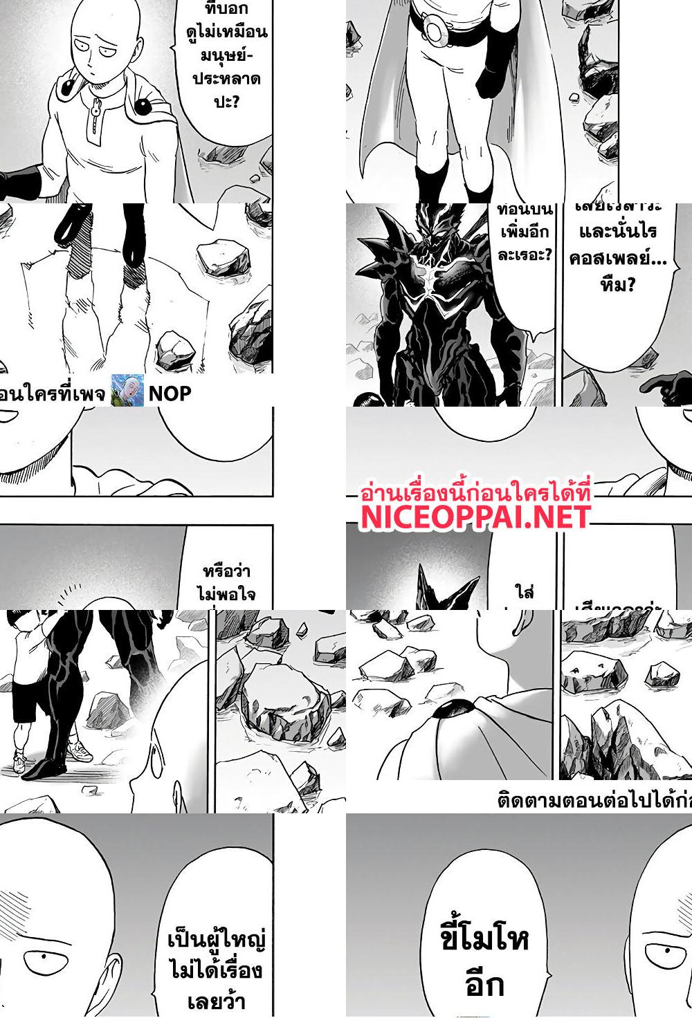 One Punch Man page 31