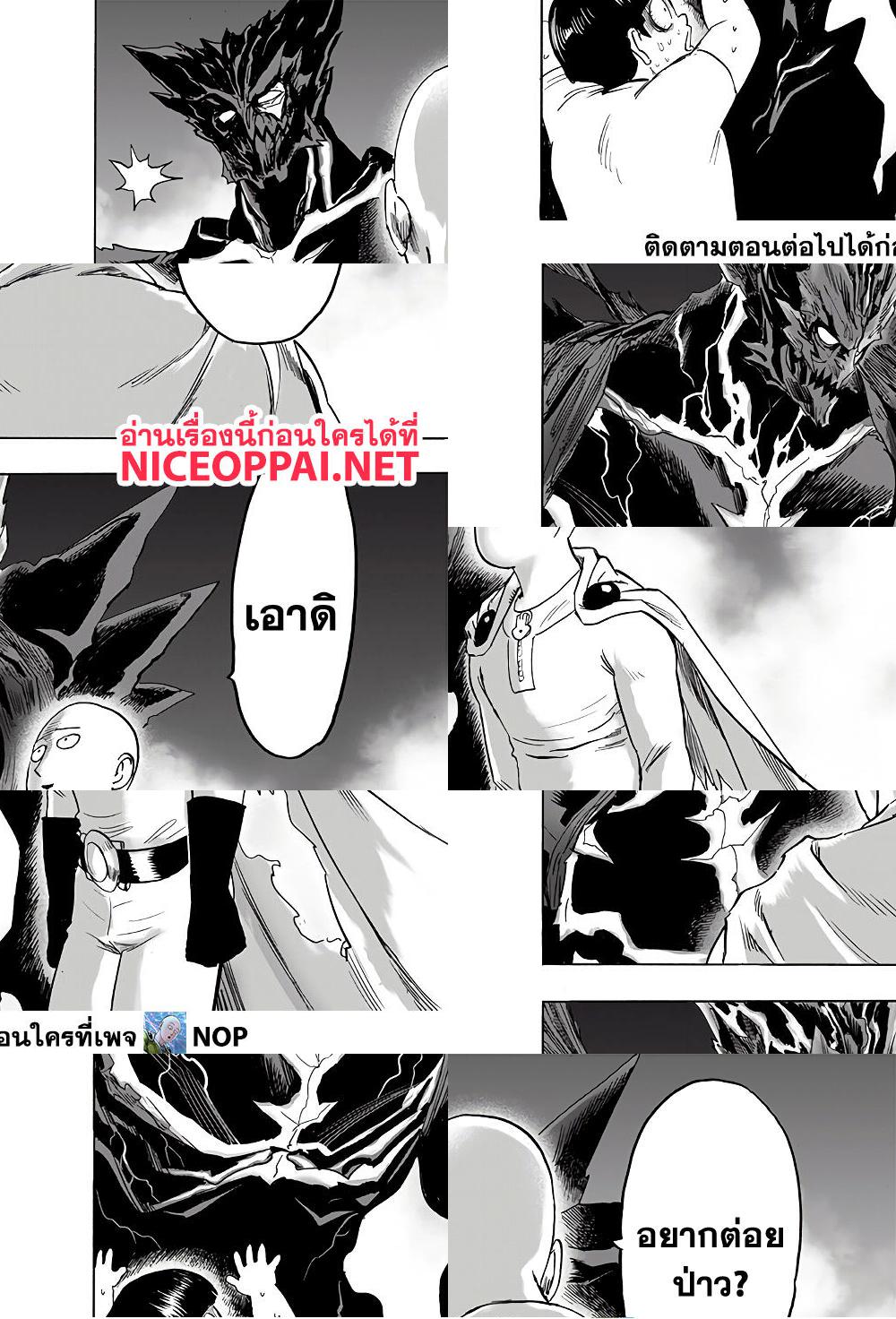 One Punch Man page 34
