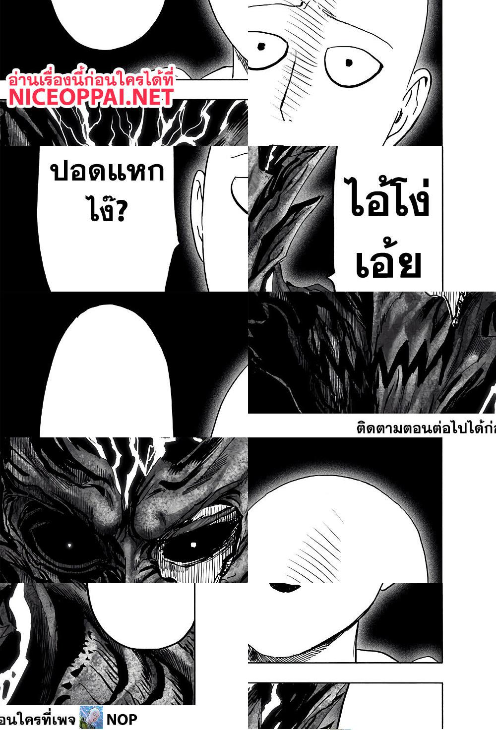 One Punch Man page 35