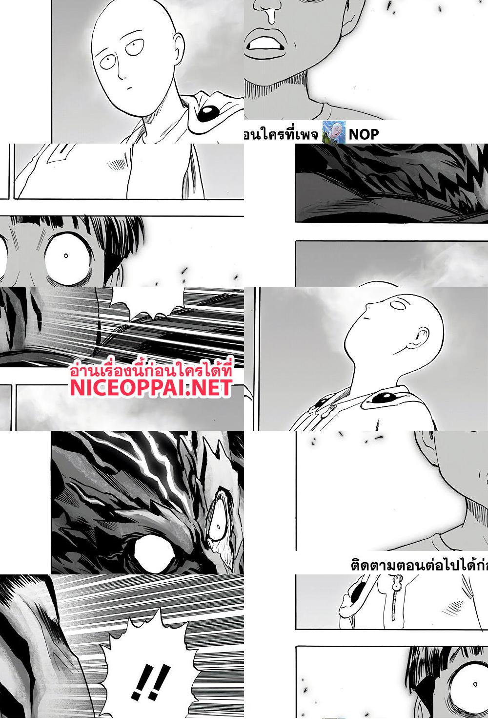 One Punch Man page 37