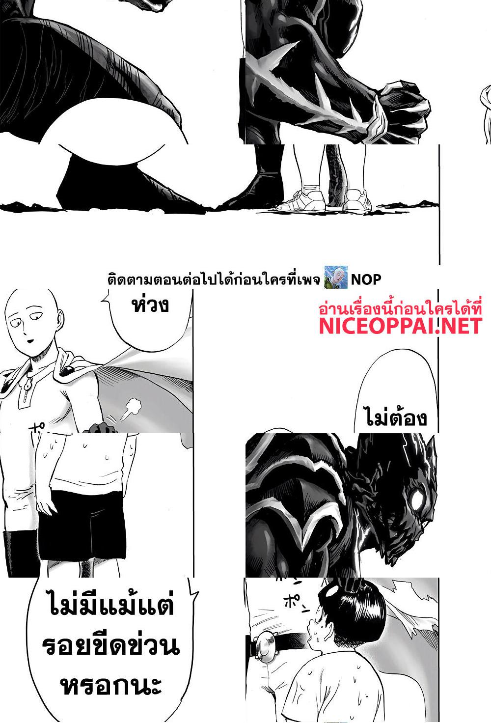 One Punch Man page 38