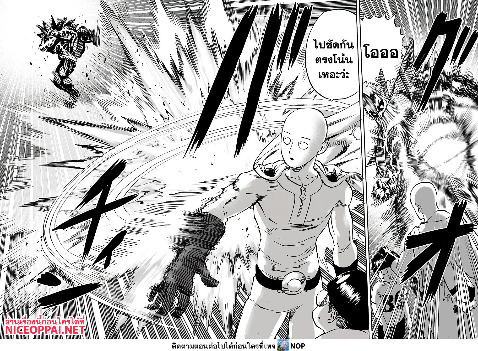 One Punch Man page 39