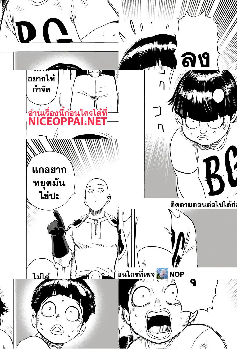 One Punch Man page 40