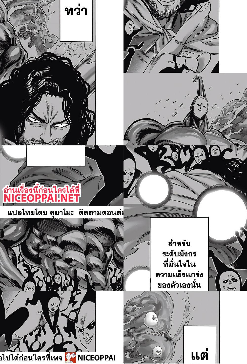 One Punch Man page 4