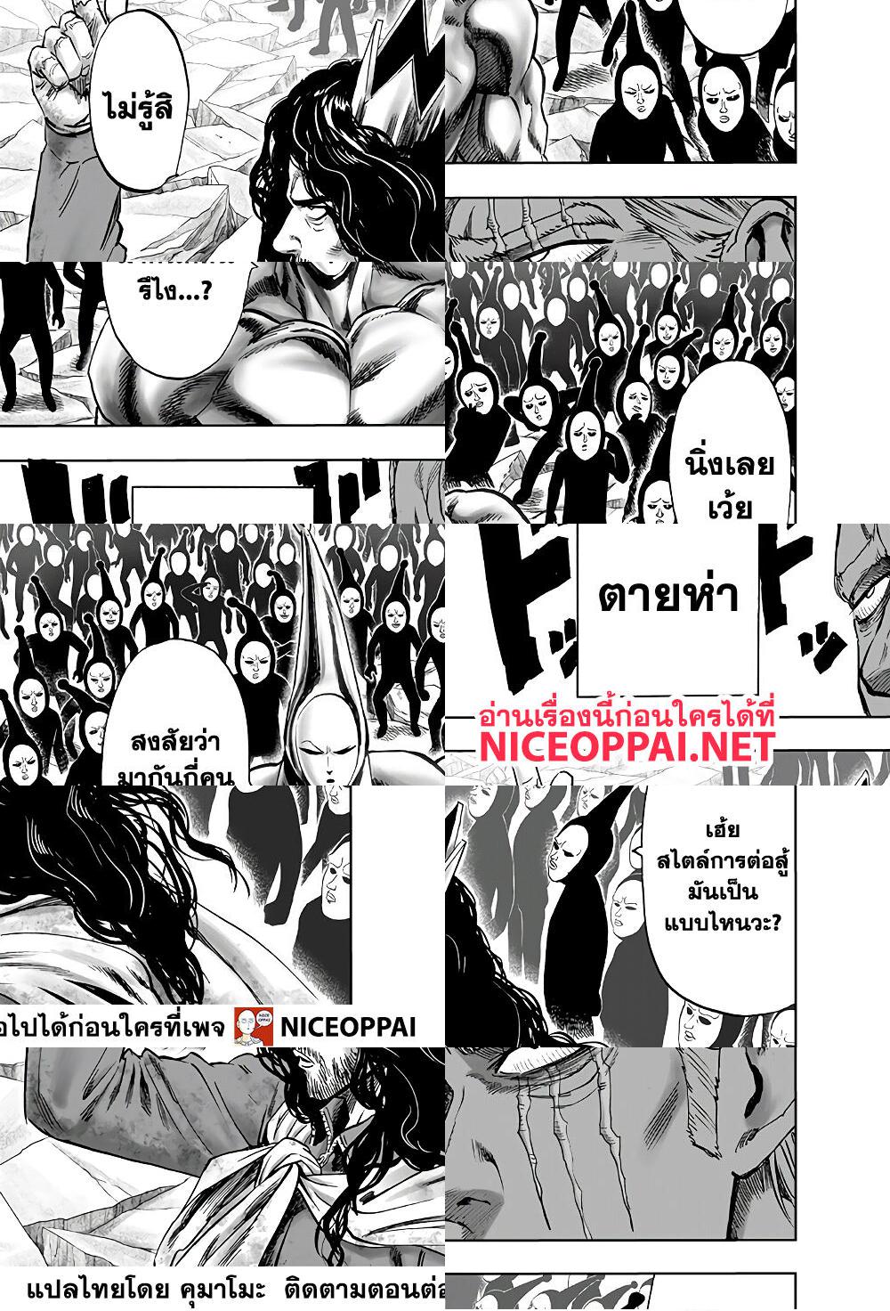 One Punch Man page 6