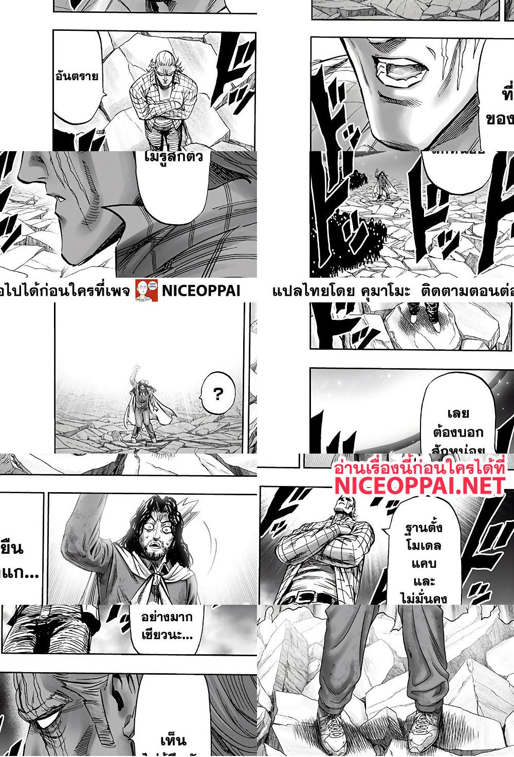 One Punch Man page 11