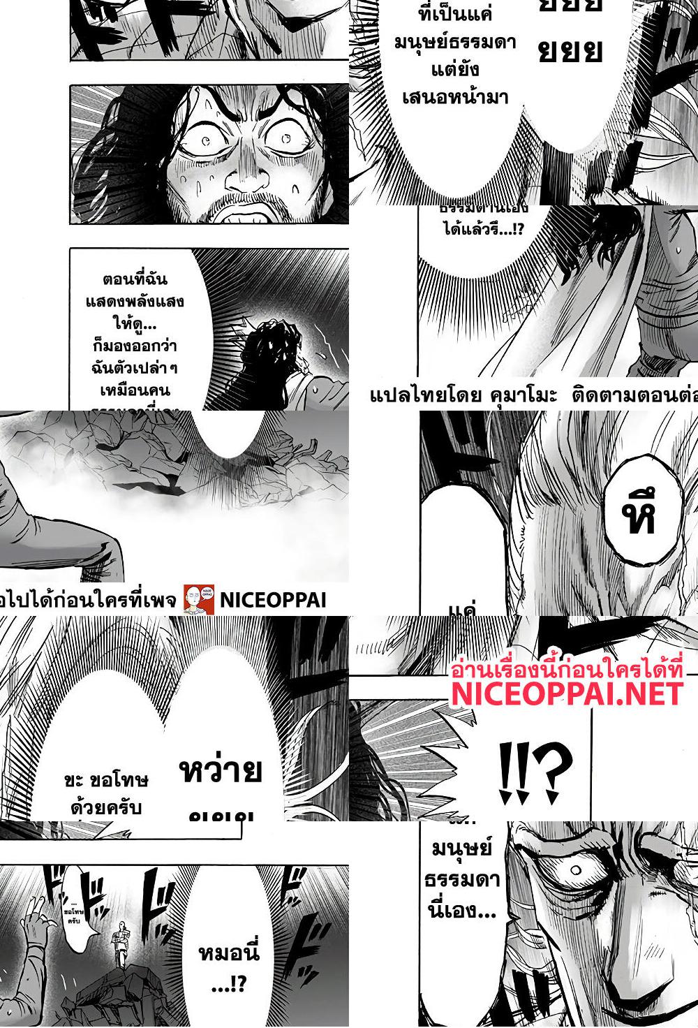 One Punch Man page 15