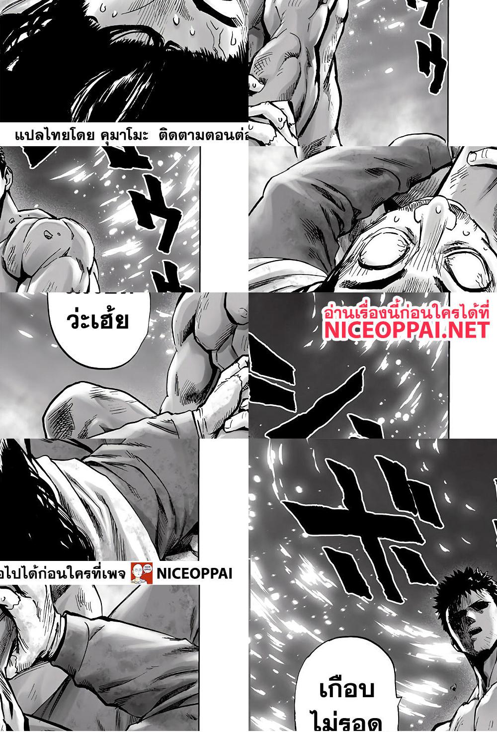 One Punch Man page 18
