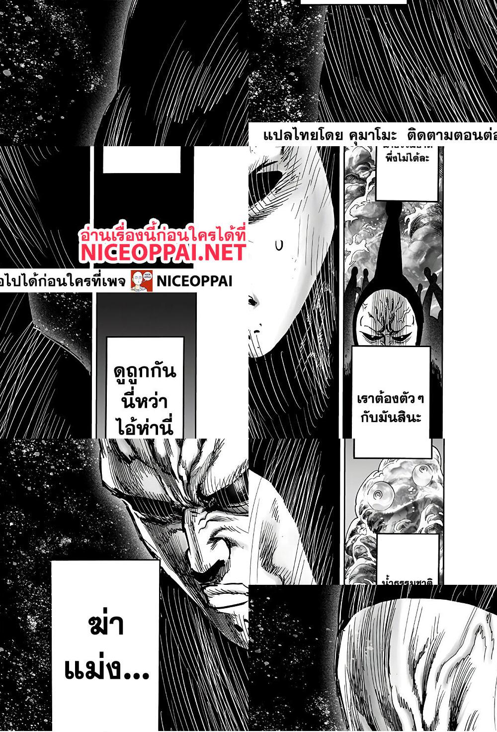 One Punch Man page 24