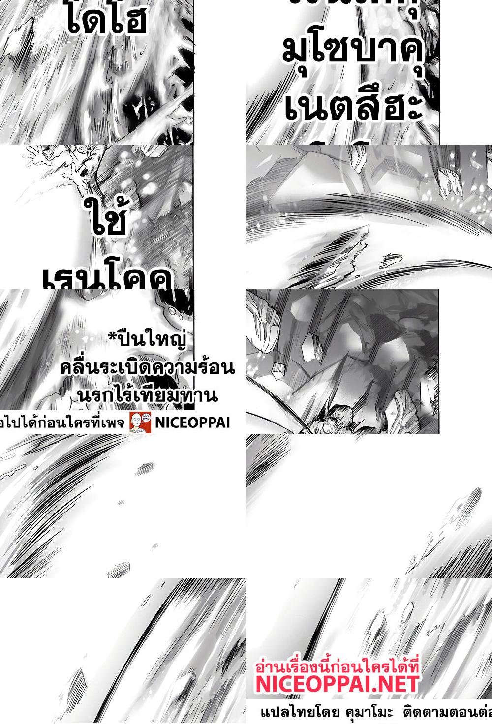 One Punch Man page 28