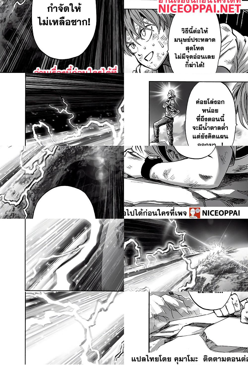 One Punch Man page 29
