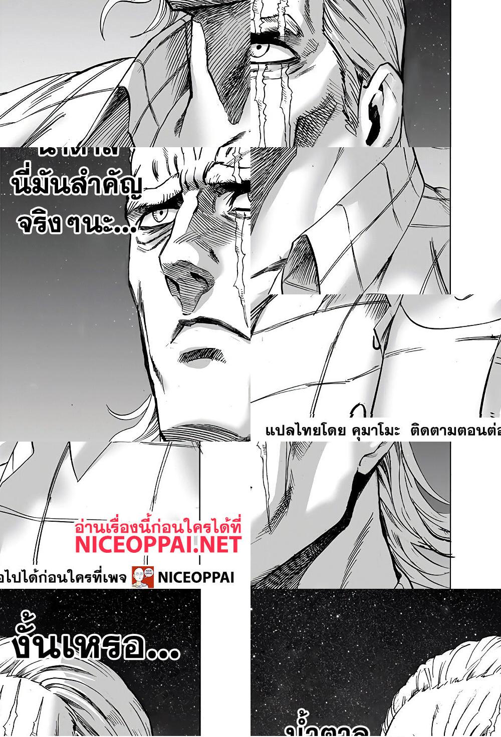 One Punch Man page 30