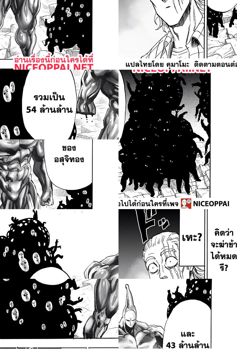 One Punch Man page 32