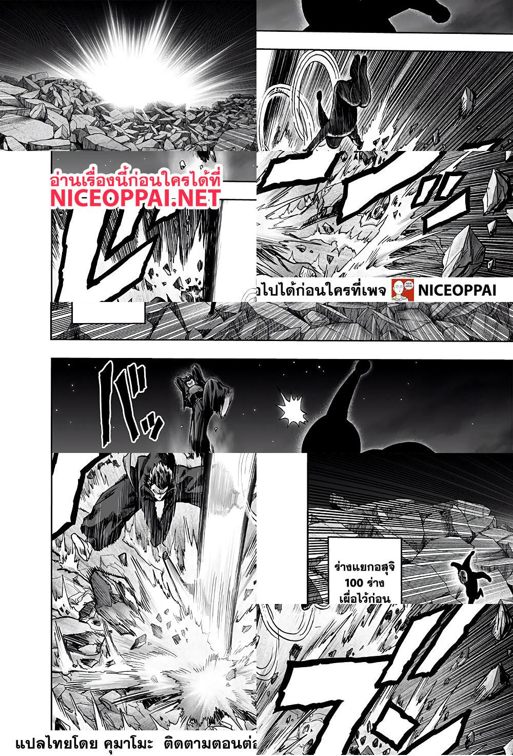 One Punch Man page 35