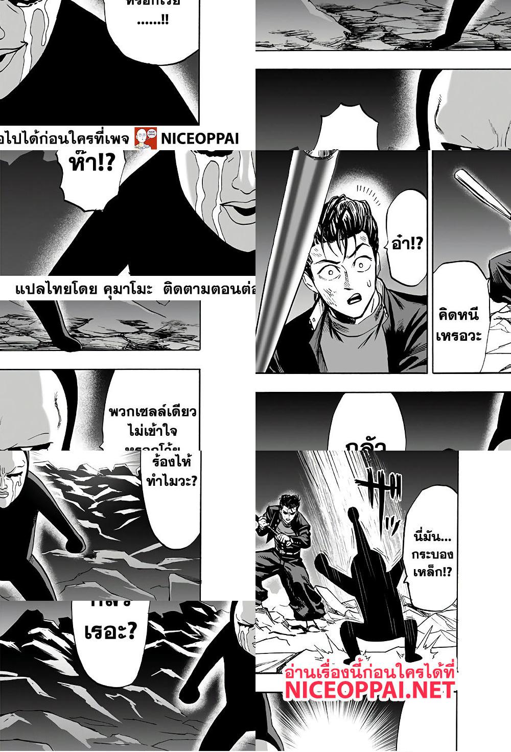 One Punch Man page 36