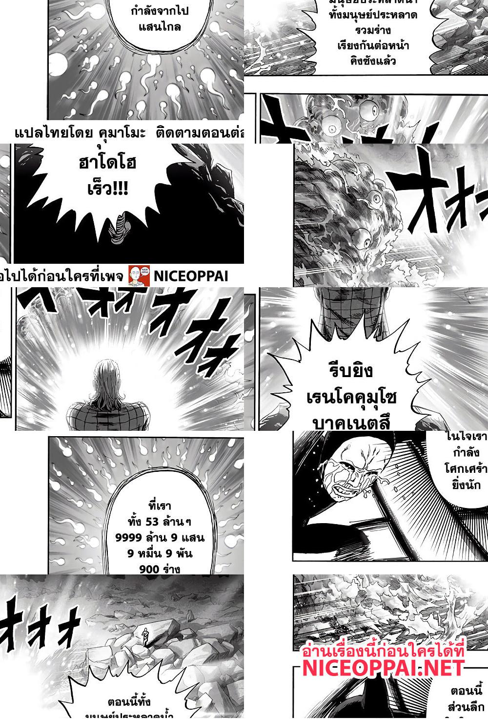 One Punch Man page 39