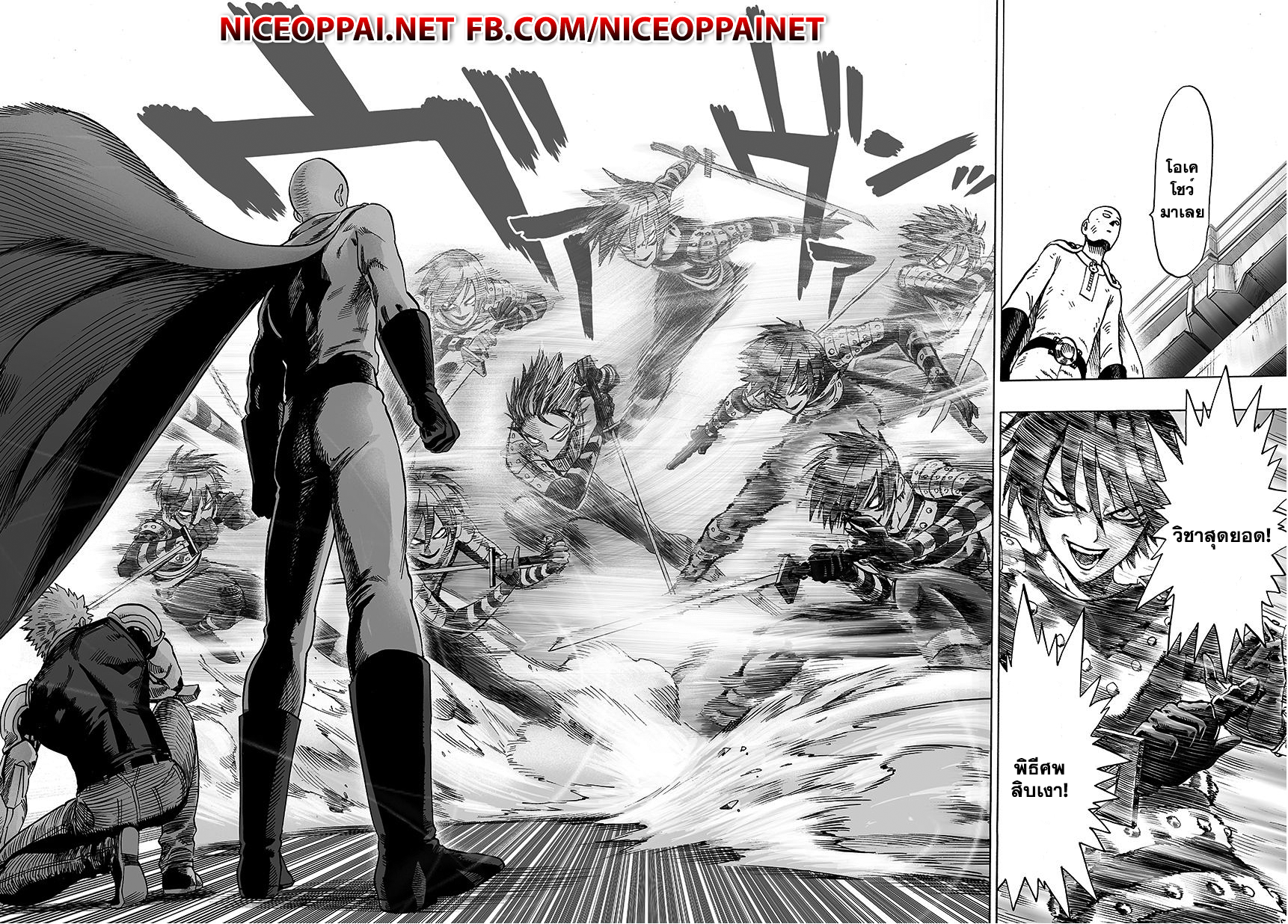 One Punch-Man page 2