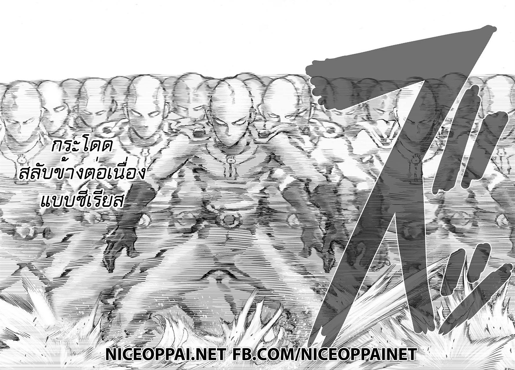 One Punch-Man page 5