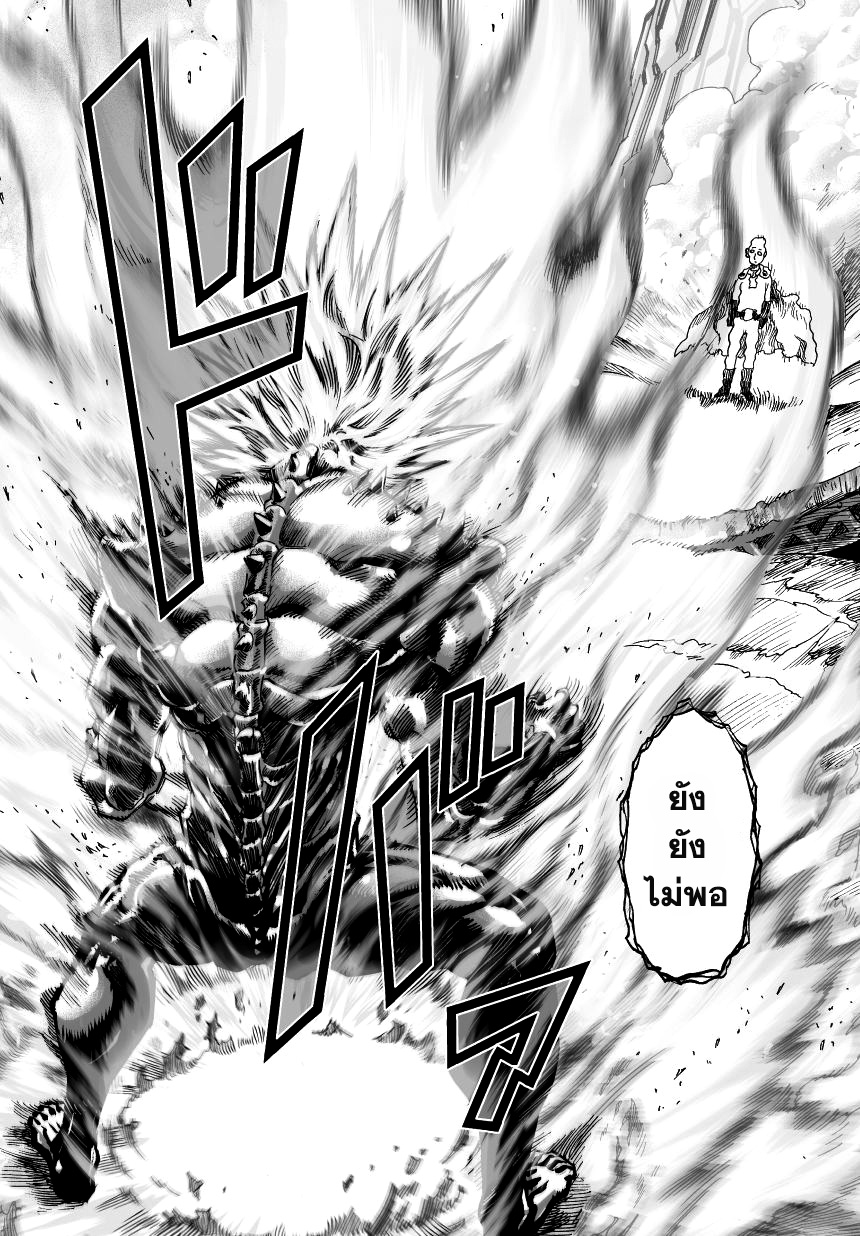 One Punch Man page 2
