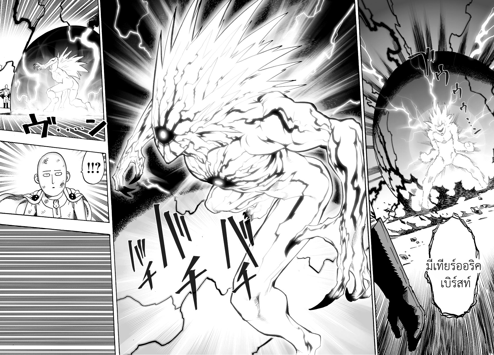 One Punch Man page 3