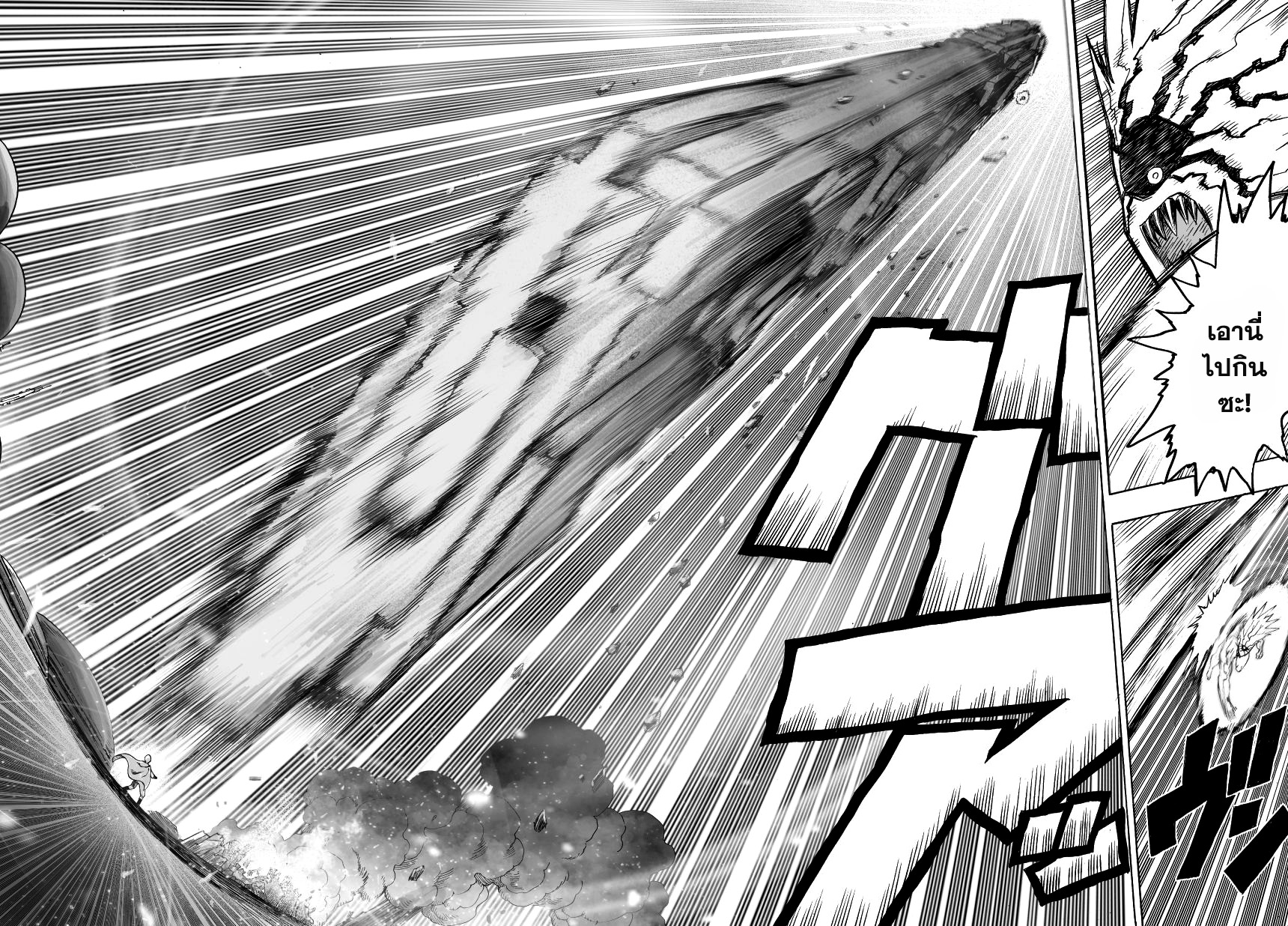 One Punch Man page 9