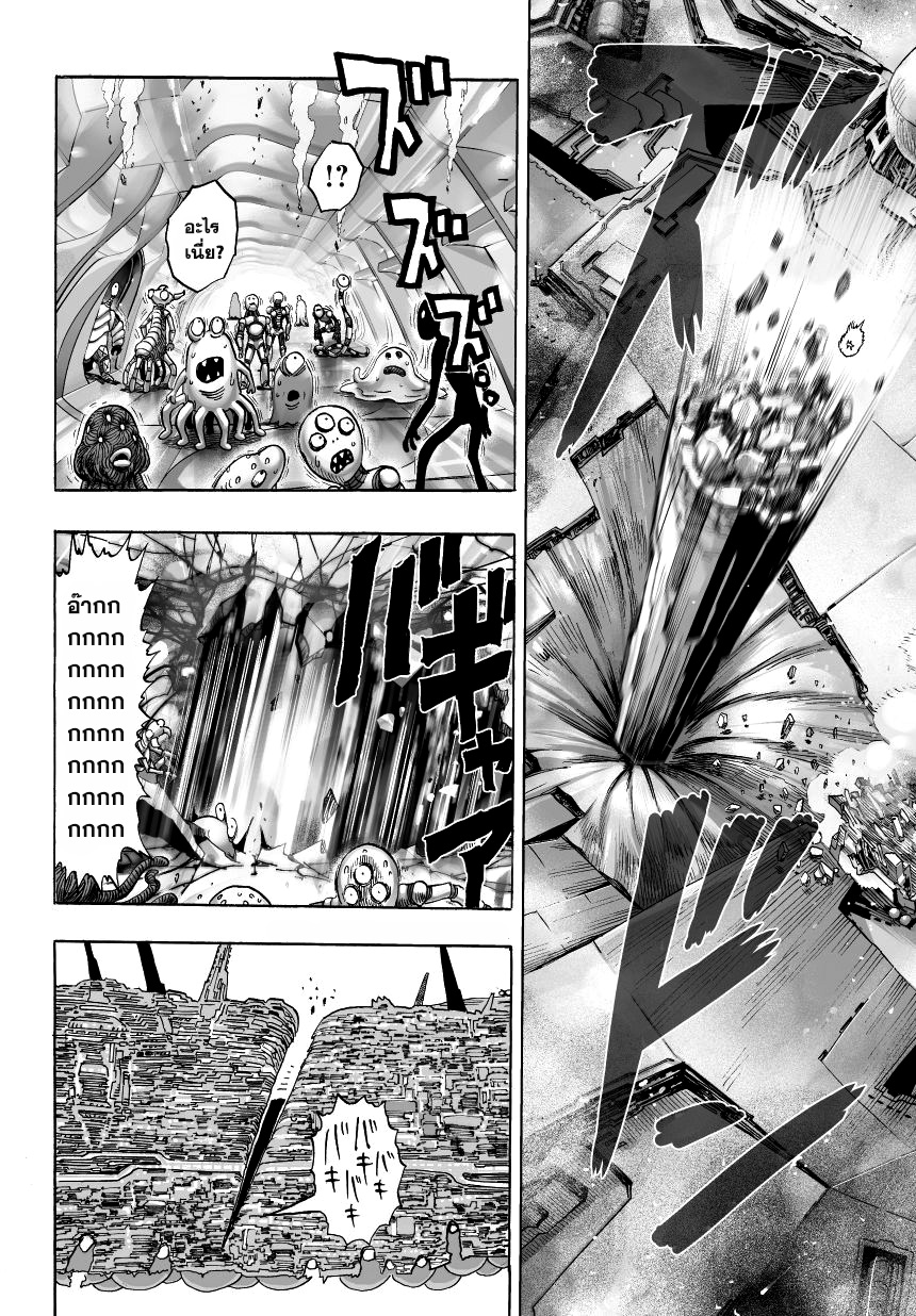 One Punch Man page 10