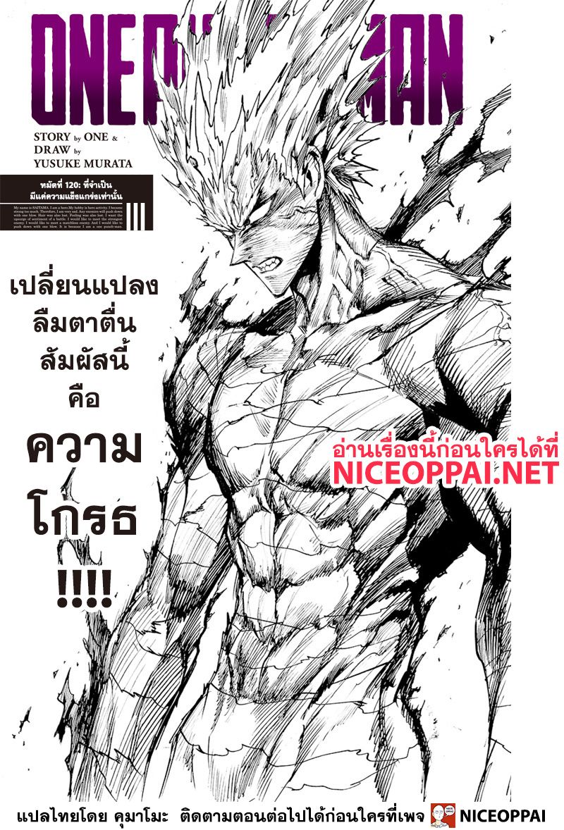 One Punch Man page 2