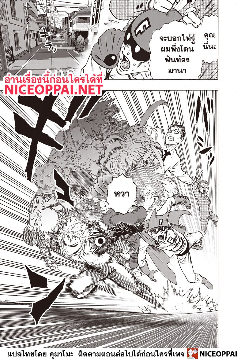 One Punch Man page 4