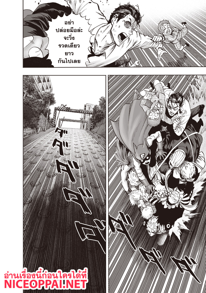 One Punch Man page 5