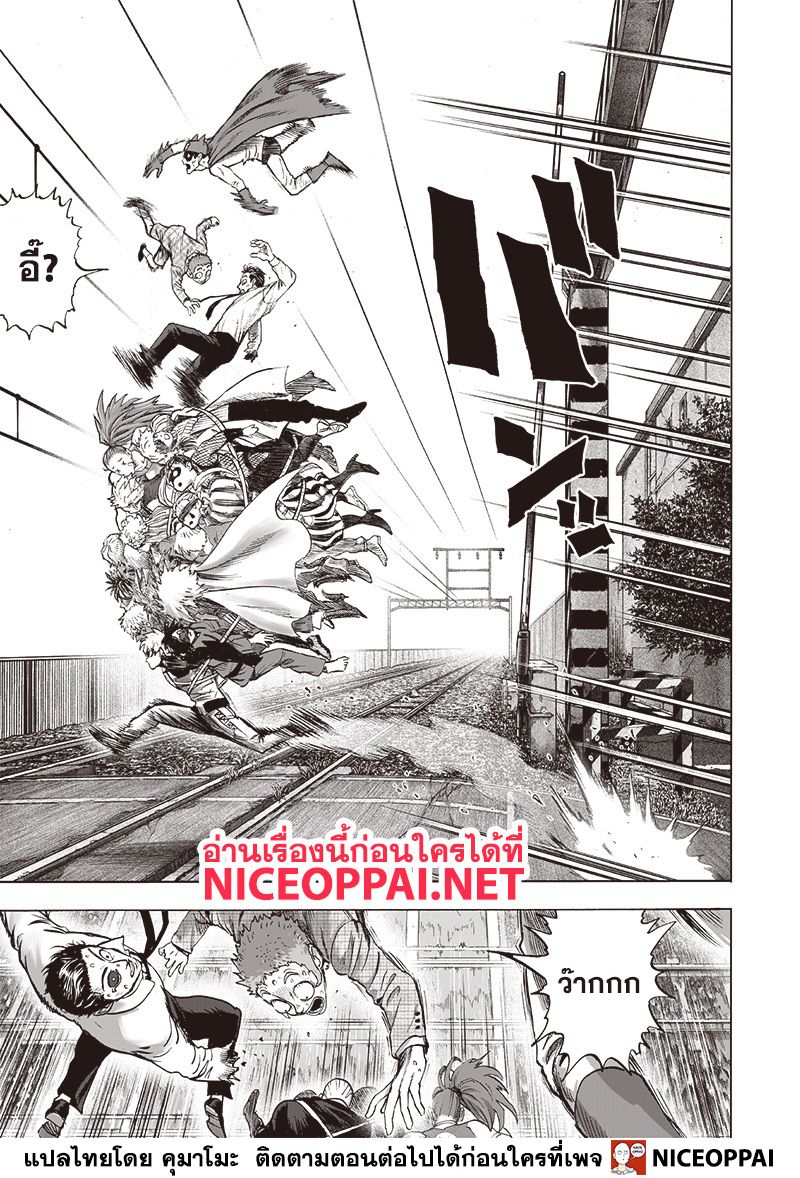 One Punch Man page 6