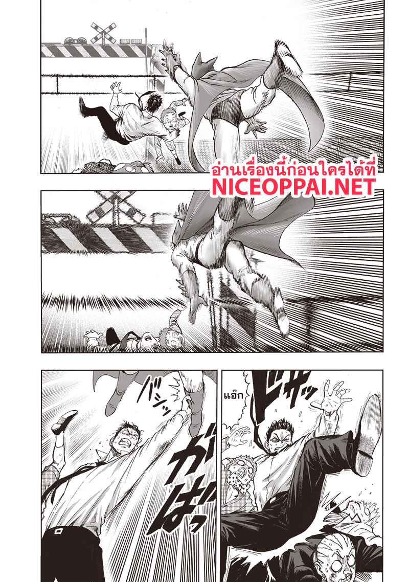One Punch Man page 7