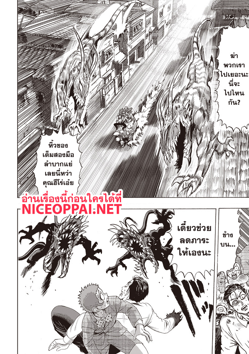 One Punch Man page 9