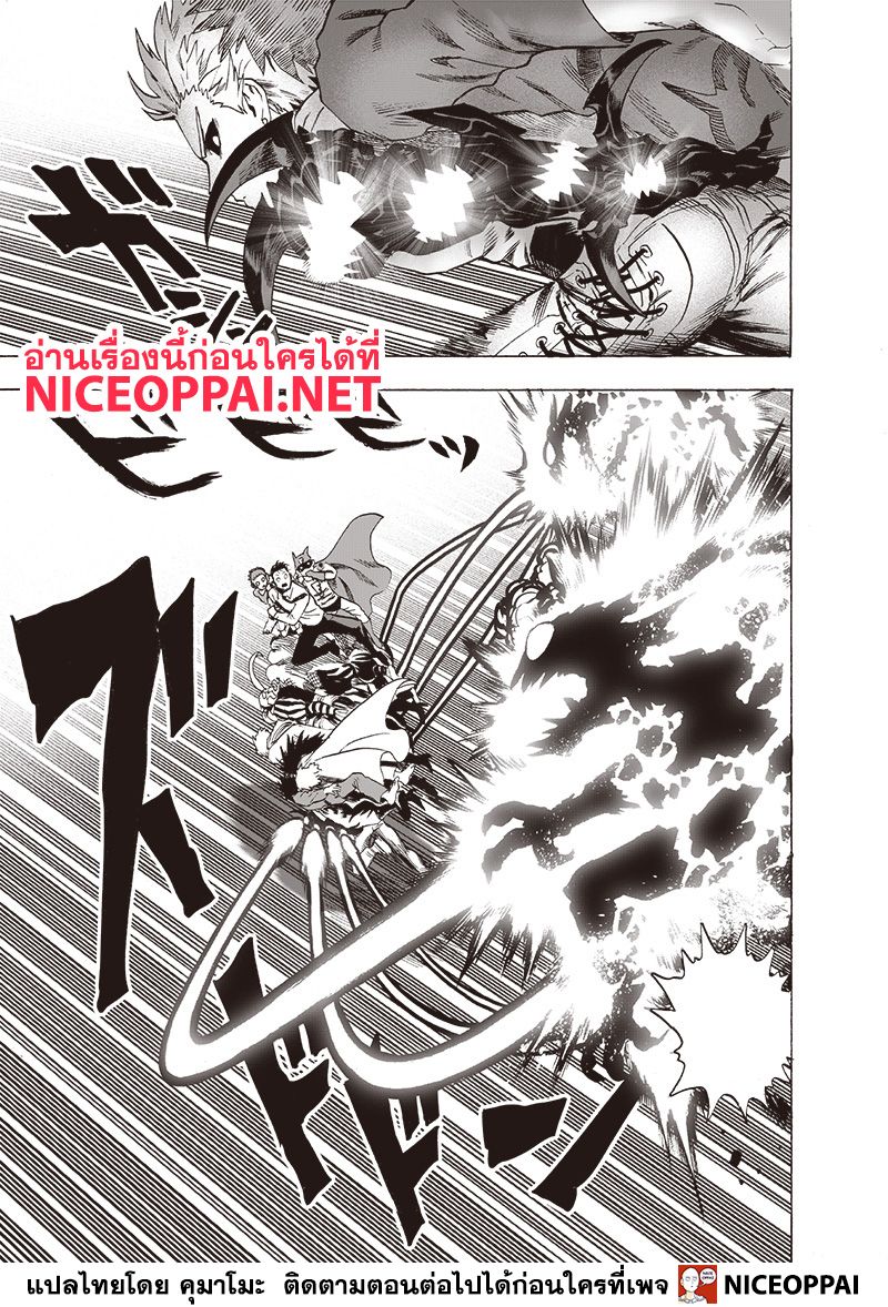 One Punch Man page 10