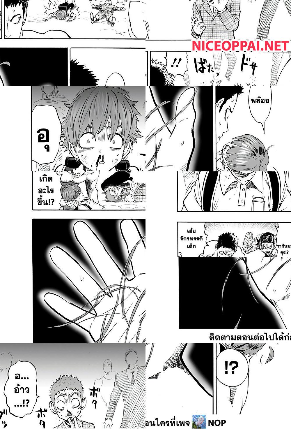 One Punch Man page 3