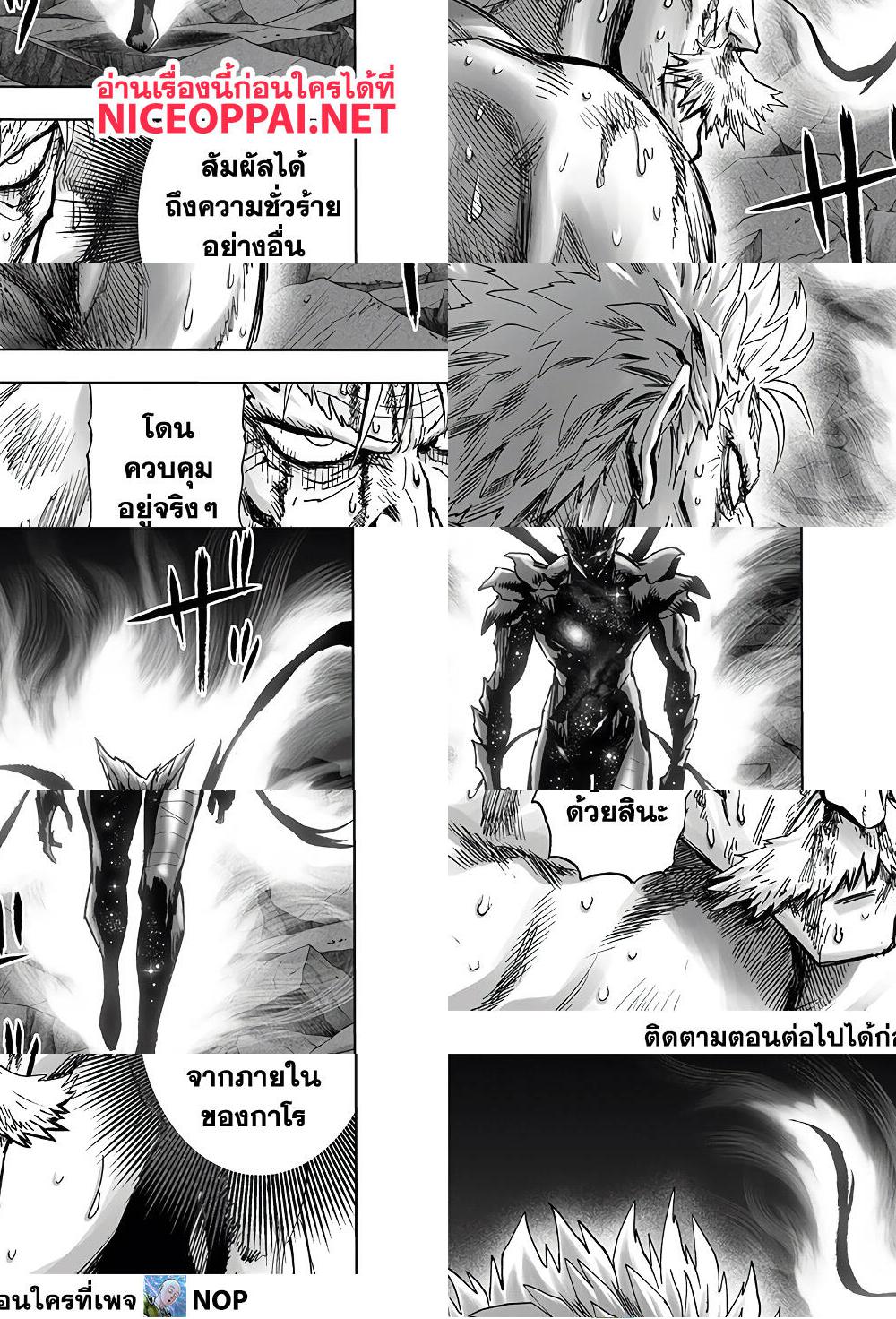 One Punch Man page 4