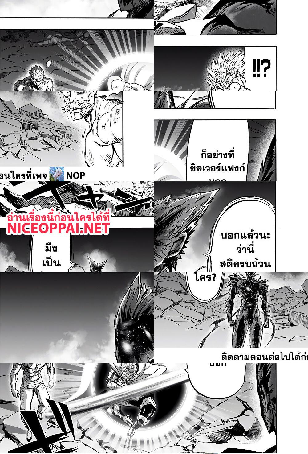 One Punch Man page 6