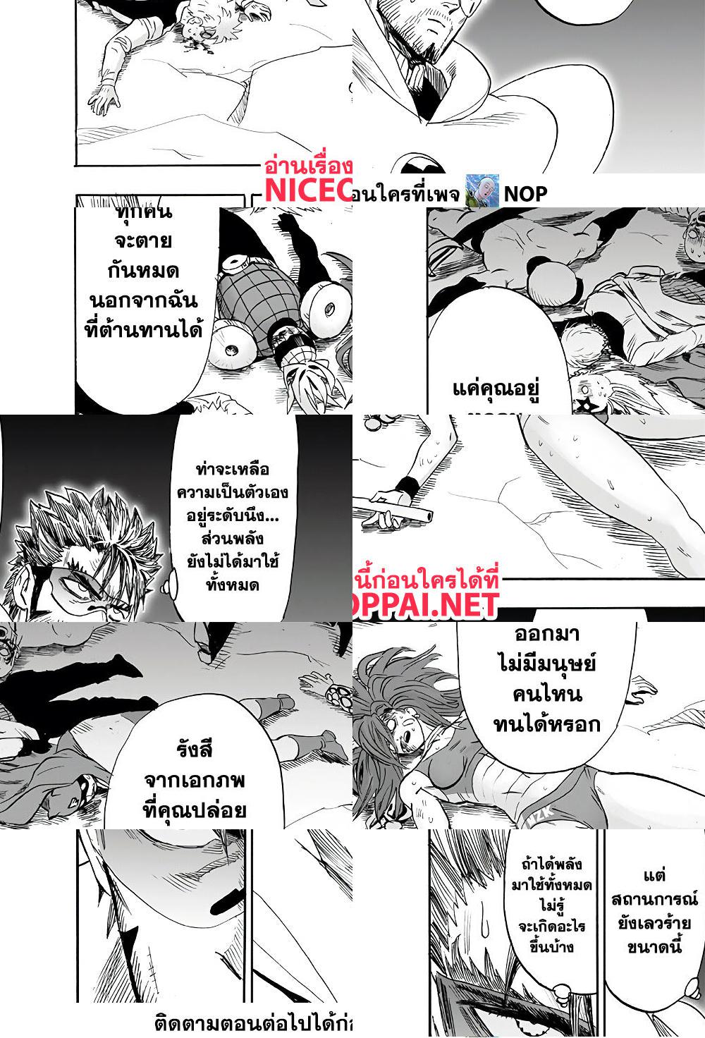 One Punch Man page 9