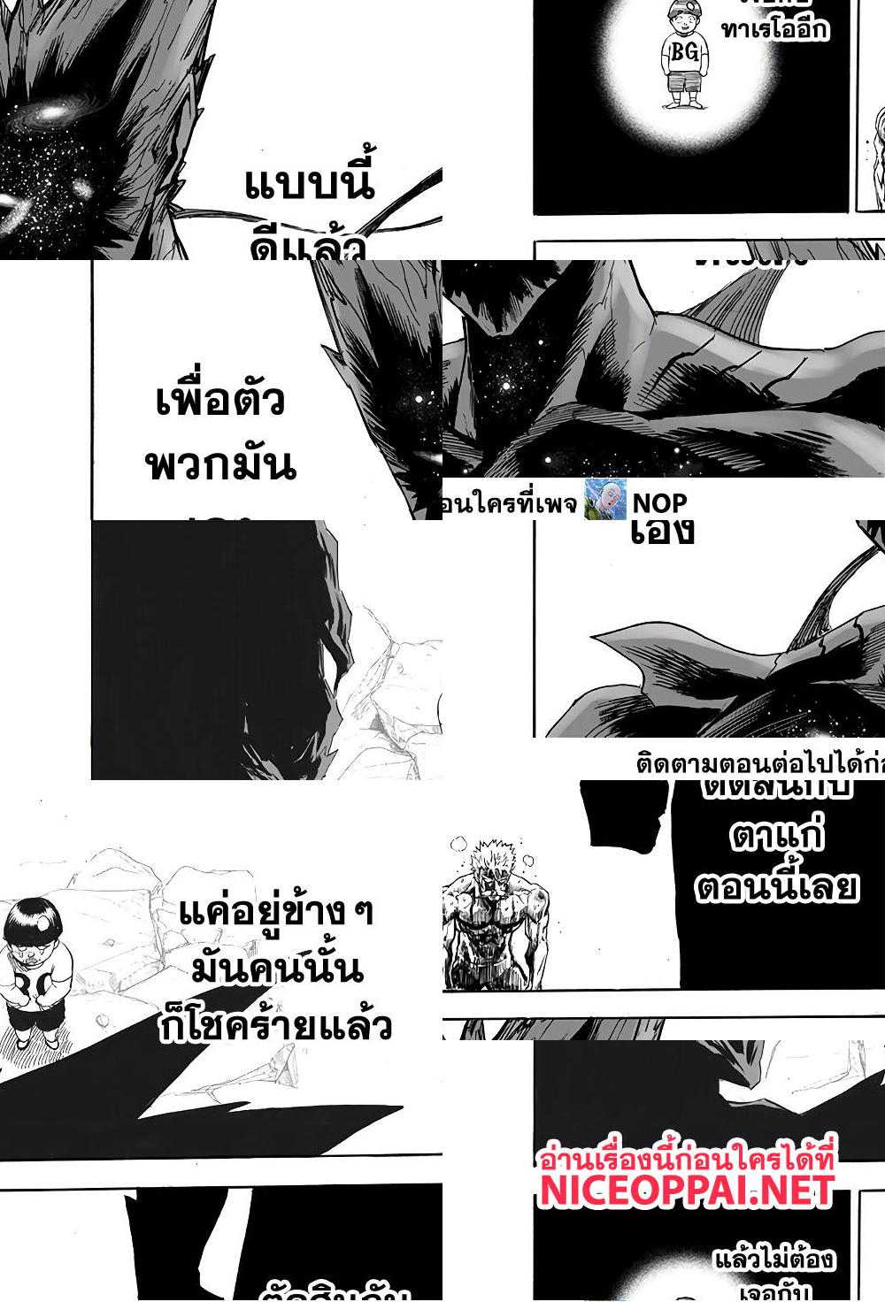 One Punch Man page 13